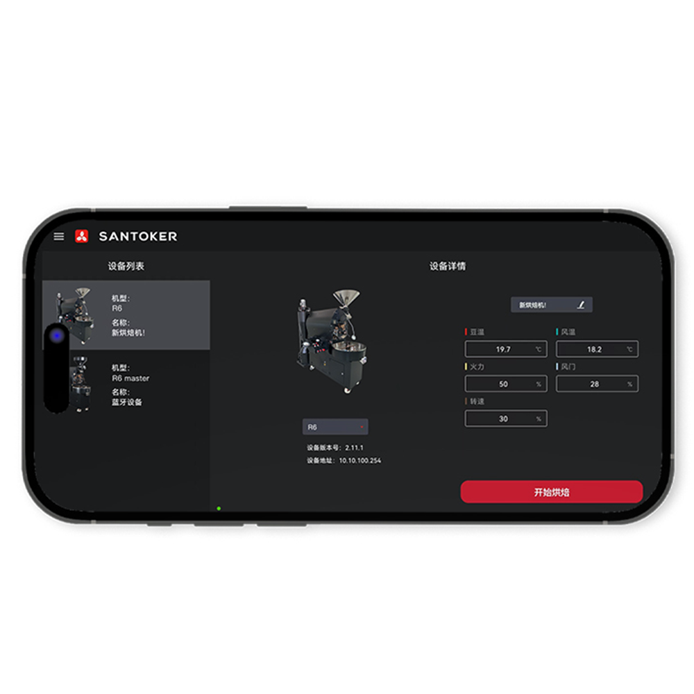 Santoker R6 Kafferister Home Roast